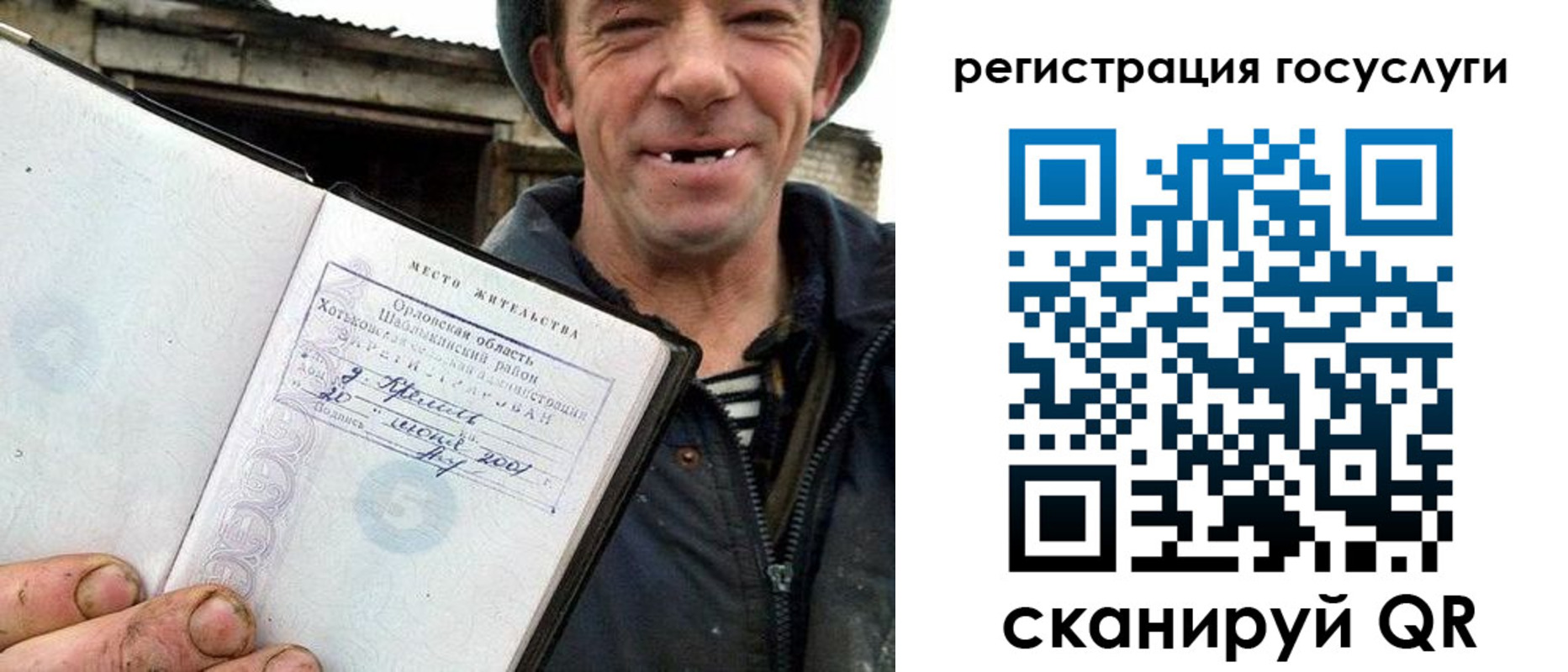 прописка штамп в Поворино