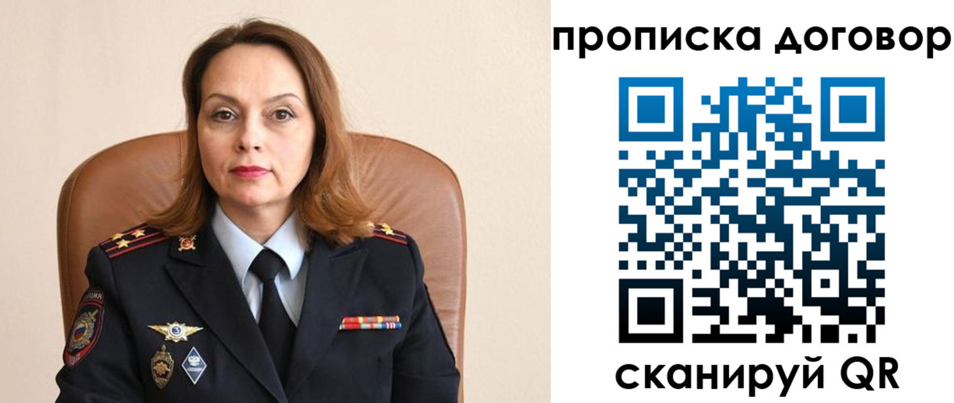 где прописаться в Поворино