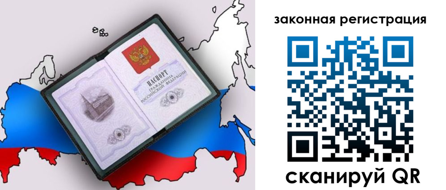 временная прописка в Поворино