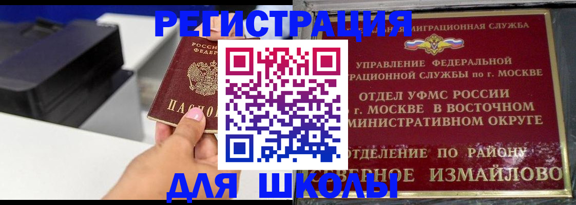 купить прописку в Поворино