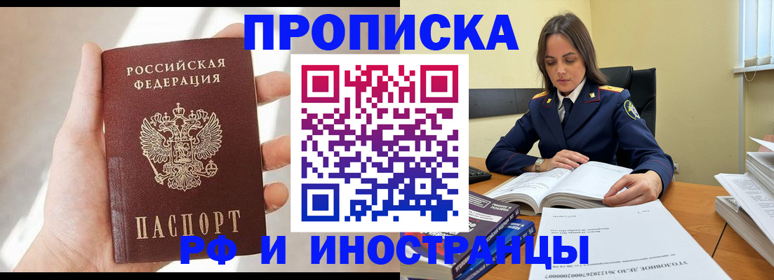временная регистрация собственник в Поворино