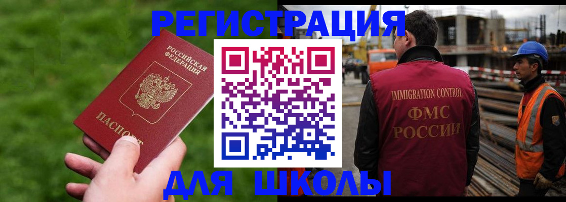 прописка от собственника в Поворино