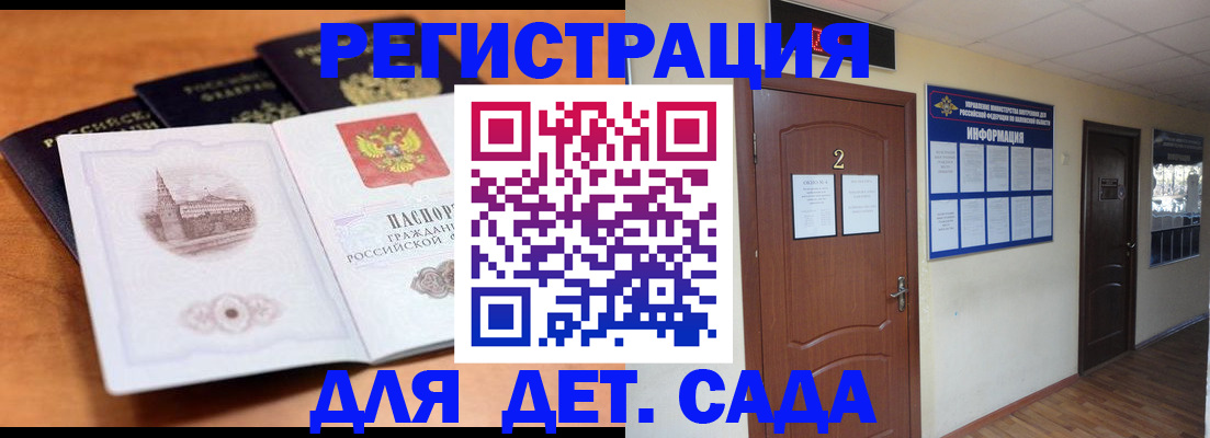прописка паспорт в Поворино