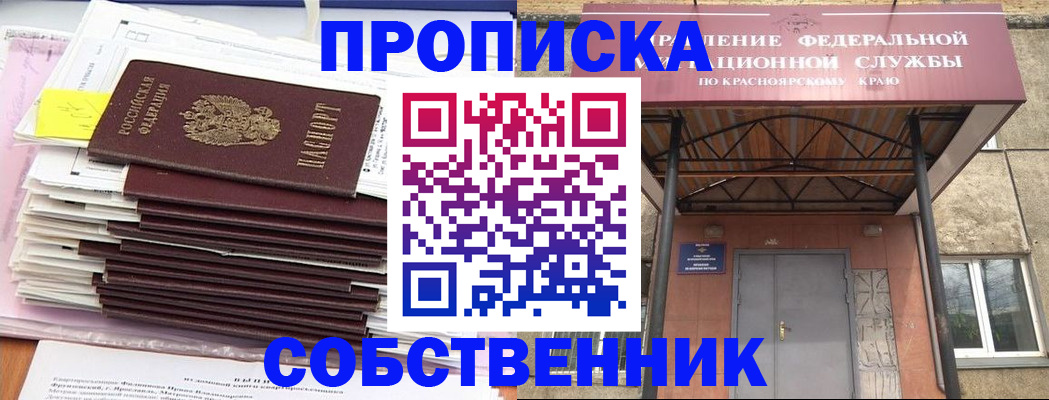 прописка гарантия в Поворино