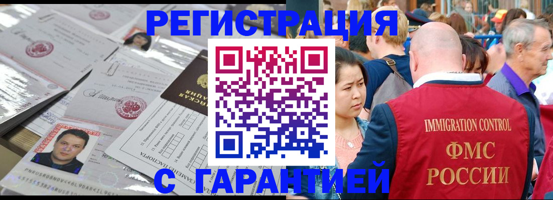 прописка для школы в Поворино